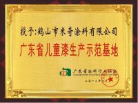 产品四重防护·广东儿童漆生产示范基地丨米奇漆强势发展
