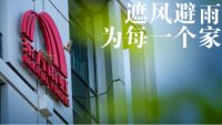 产业报国 服务利民 东方雨虹为轨道交通产业赋能