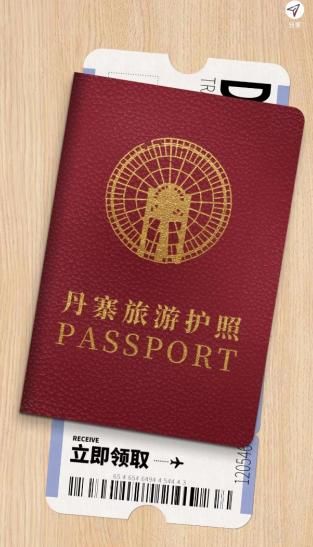 贵州丹寨推出全国首本县域旅游护照 首日线上发行超10万