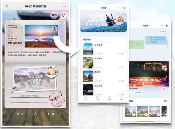 贵州丹寨推出全国首本县域旅游护照 首日线上发行超10万