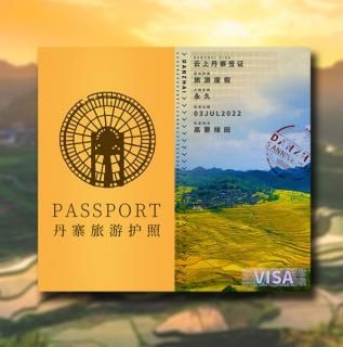 贵州丹寨推出全国首本县域旅游护照 首日线上发行超10万