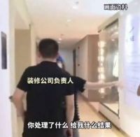 装修工人在婚房内意外离世，背后原因曝光！房主：我很冤！