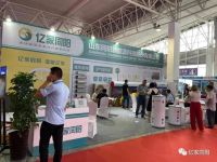 亿家同阳重磅参展2022中国(临沂)太阳能•空气能博览会!