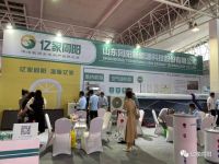 亿家同阳重磅参展2022中国(临沂)太阳能•空气能博览会!