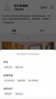侣行家公寓生活变得更安心!