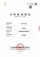 三棵树小森板获得法国VOC最高安全标准A+级环保认证
