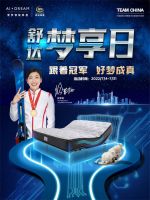 舒达梦享日,让iComfort帮你重拾美好睡眠