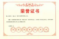 胸怀远大志向，心守诚信之志