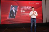 全国首批“家装施工交付工程师”颁证仪式成功举行
