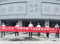 晚安家居助力“爱心宁乡”帮扶工程