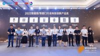 青稞智能锁包揽葵花奖三大奖项,新品G7R斩获科技创新产品奖