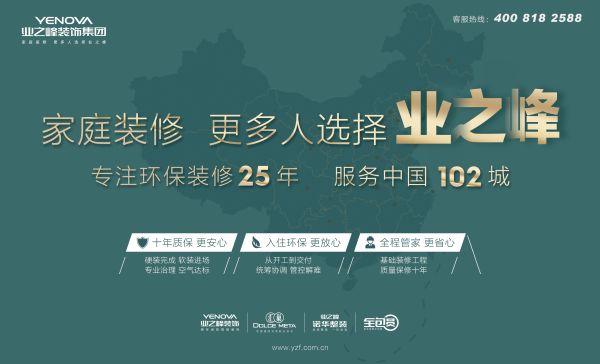 标题1：高质量发展年！业之峰集团2022上半年盘点