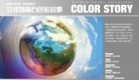 与立邦共赴五大洲风采之旅 中国建筑色·材趋势沙龙广州启航