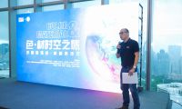 与立邦共赴五大洲风采之旅 中国建筑色·材趋势沙龙广州启航