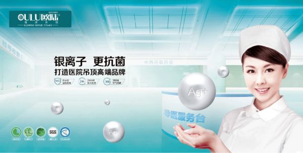 什么是抗菌吊顶,欧陆美居抗菌吊顶怎么样?