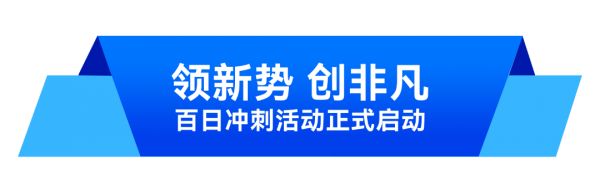 德技优品门窗2022年中经销商峰会暨百日冲刺启动大会启幕！