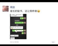 炫富秀权国企员工停职，经查家有6套房2商铺！朋友圈又曝“第7套”？