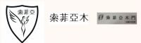 索菲亚商标侵权案获赔830万!欧派商标侵权案获赔30万!商标侵权何时休?