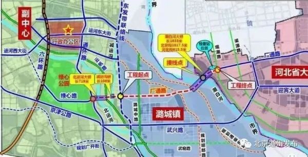 即将开工！北京城市副中心与北三县将新添一座跨河大桥！一批跨界道路正在建设