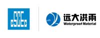再传捷报！远大洪雨中标中建二局三华东分公司防水专业分包区域联采！