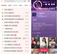 凯迪仕”千里眼“ 智能锁曝光量16.7亿+ 产品+策略的破圈传播