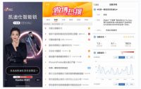 凯迪仕”千里眼“ 智能锁曝光量16.7亿+ 产品+策略的破圈传播
