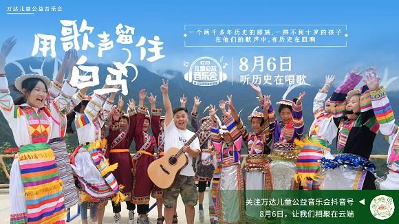 已有超5万个孩子报名！第六届万达儿童公益音乐会等你上台