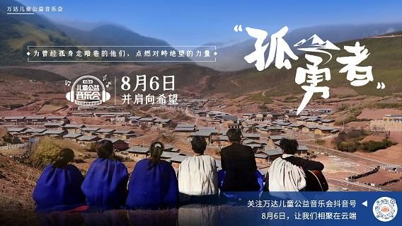 已有超5万个孩子报名！第六届万达儿童公益音乐会等你上台