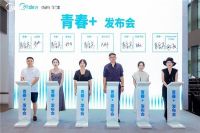美的携手天目里打造多元生活体验“乌托邦”