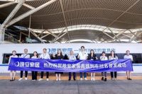 晚安家居高铁冠名列车首发,搭载“中国速度”驭风而行