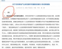 终于官宣，廊坊取消限购，环京楼市能迎来转机吗？