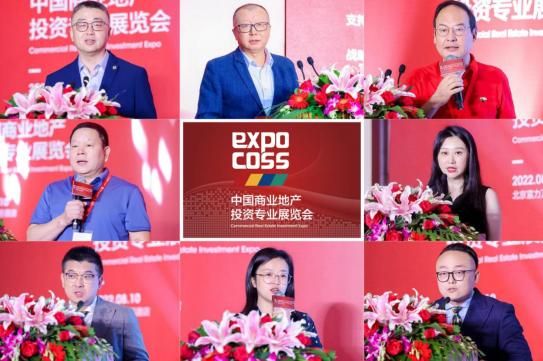 第四届中国商业地产品牌建设论坛开启商办新世代