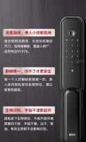 种草好太太指静脉智能锁V65,彻底解决手湿手干指纹浅!