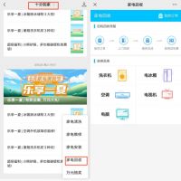 十分到家旧家电回收受用户欢迎,规范化回收拆解成趋势