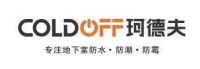 建筑材料巨头德国迈伯仕Master助力上海思尚环境,开启战略合作!