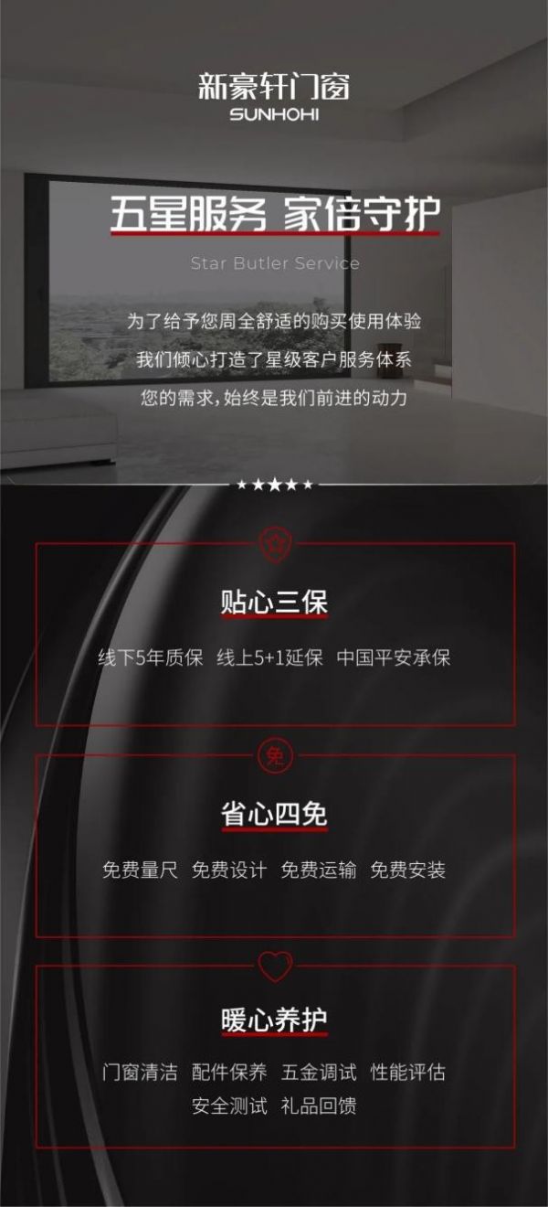 实至名归！新豪轩门窗获2022年度中国门窗匠心品牌，打造行业标杆