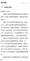 网友称家中有8孩希望得到帮助，官方回复亮了…