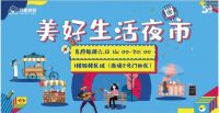 这个精彩纷呈的夏天,我们等你来!