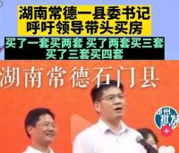 央行降息，17部门发文，涉及住房是好事，鼓励炒房是什么后果？