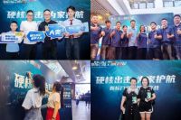 燃爆!新标门窗X《明日战记》答谢观影会在全国掀起机甲狂潮!