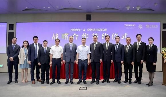 合作共创 万物梁行牵手金钥匙打造高端礼宾标杆