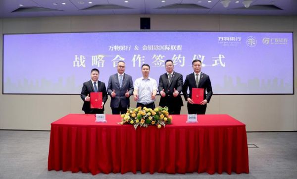 △万物梁行产品服务中心总经理周哲与金钥匙国际联盟首席运营官黄领签署协议，万物梁行CEO叶世源、金钥匙国际联盟CEO韩华以及广发证券办公室副总经理邓显勇见证签约。万物梁行广州区域公司总经理俞锦龙、商企管理二部总经理王韬，金钥匙国际联盟运营官邹国州、运营总监黄慧中、培训总负责人吴兆昌，广发证券办公室总监凌瑞龙出席签约仪式。