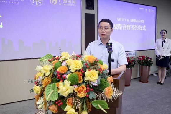△广发证券办公室副总经理邓显勇致辞