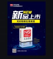 新品上市 | 抗裂星KLX500无砂细腻