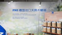 德国PNZ进口木蜡油,环保理念让生活更美好!