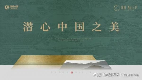 房价
