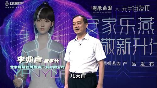 别开生面 一定要看 一场打破楼市之沉闷的元宇宙发布会