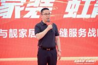 东方雨虹携手靓家居,品质家装,虹靓同行