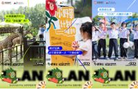 华远“小野草计划”圆满收官  十城联动打造全新社群活动IP