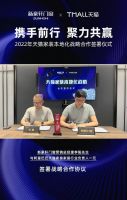 新豪轩门窗×天猫强强联手,打造线上购买门窗、本地化供给新篇章
